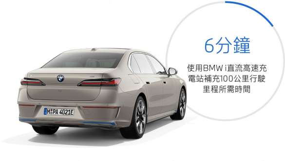 G70 BMW i7 xDrive60,四分之三車尾視角與充電時間畫面 G70 BMW i7 xDrive60,四分之三車尾視角與充電時間畫面