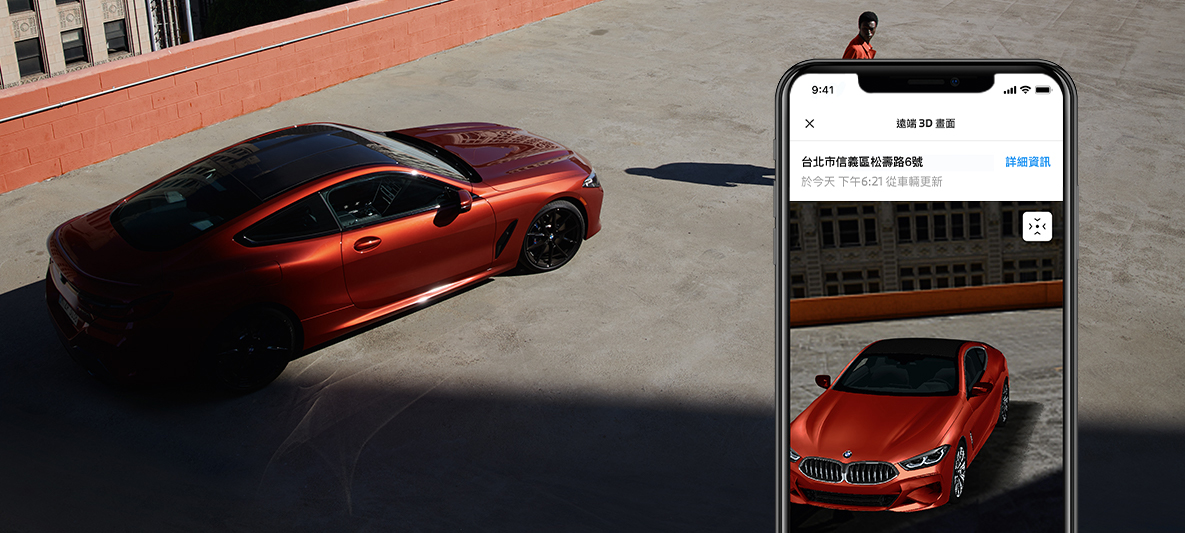 俯視BMW與人，以及My BMW App 遠端3D監控功能