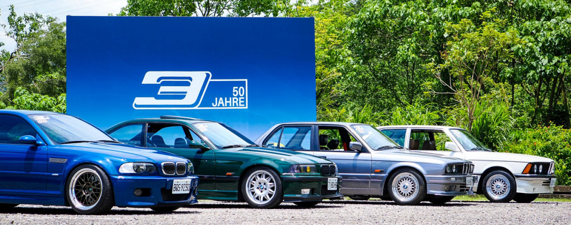 BMW 3系列50週年 承載不朽駕馭熱情