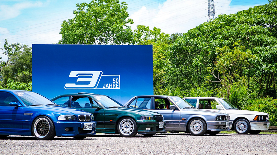 致敬經典 續寫傳奇 BMW 3系列50週年 承載不朽駕馭熱情 限時尊享多重購車禮遇 輕鬆入主傳奇座駕 致敬經典 續寫傳奇 BMW 3系列50週年 承載不朽駕馭熱情 限時尊享多重購車禮遇 輕鬆入主傳奇座駕