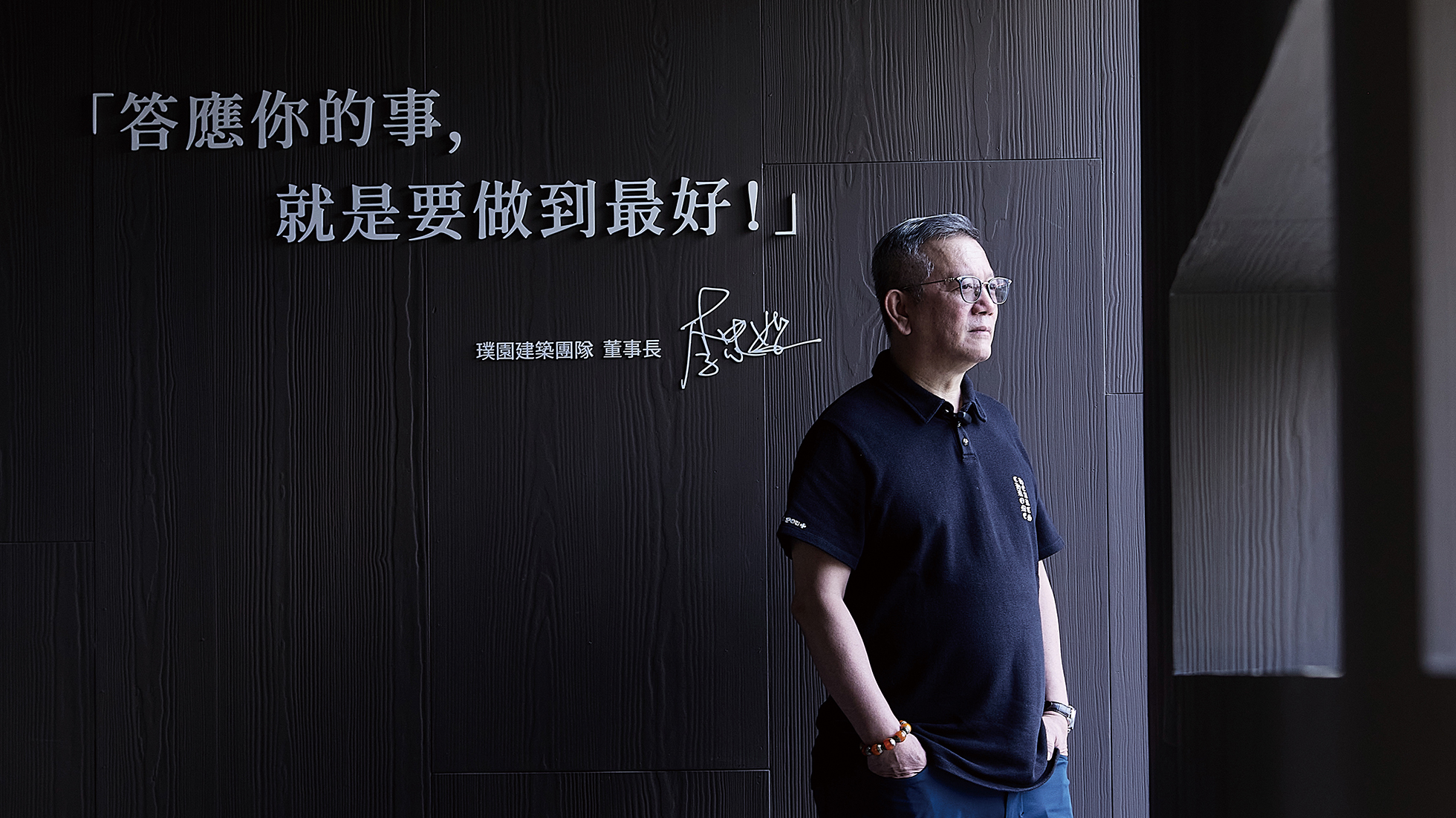 BMW iX x 璞園董事長 李忠恕